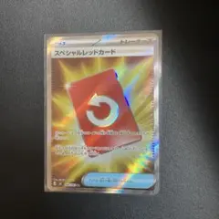 スペシャルレッドカード SR MEGA 拡張パック ニンジャスピナー 106/…