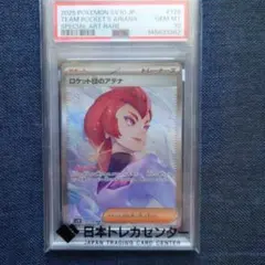 PSA10 】 ロケット団のアテナ SAR SV10 128/098 - メルカリ