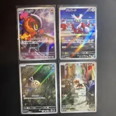 ポケモンカード　ARまとめ売り