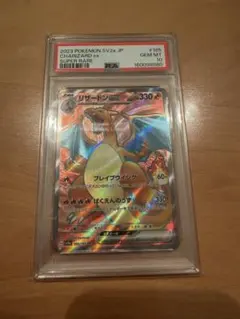 リザードンex SR SV2a ポケモンカード151 185/165