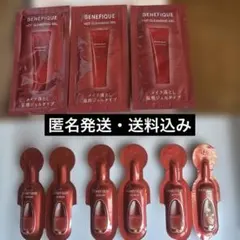 資生堂 BENEFIQUE ベネフィーク クレンジング 美容液 サンプル セットのサムネイル