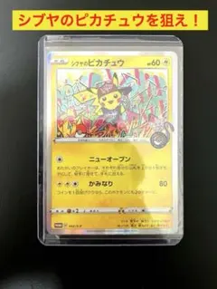 ポケモンカード 旧裏 ピカチュウ 世界初 コロコロ プロモーション