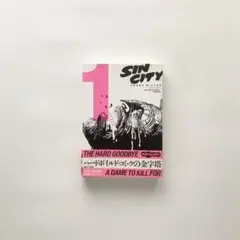 【sale】シン・シティ 1 フランク・ミラー