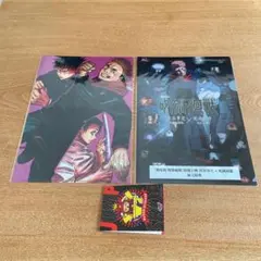 呪術廻戦　クリアファイル２枚　渋谷事変ムビチケ購入特典　虎杖悠仁　おまけつき