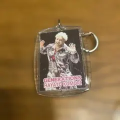 ジェネレーションズ　小森隼キーホルダー