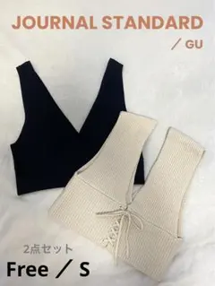 【美品】ビスチェ 2点セット Free S 白 黒