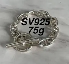 SV925 GMサイズ シルバーブレスレット アンカーチェーン 高品質