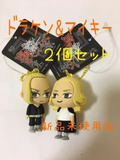 東京リベンジャーズ　ラバーマスコット　マイキ－ ドラケン