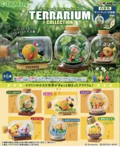 ピクミン テラリウムコレクション 3点セット