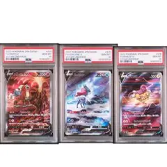 【3連番】 ポケカ　エンテイ　ライコウ　スイクン V SAR 三犬