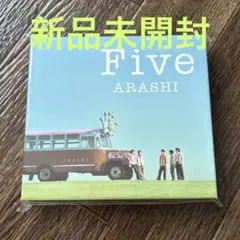 2026年最新】嵐 fiveの人気アイテム - メルカリ