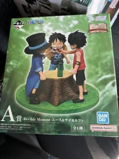 ワンピース 一番くじ Revible Moment A賞 エース サボ ルフィ