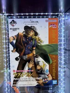 一番くじ ジョジョの奇妙な冒険 ラストワン賞 ジョニィ＆ジャイロ