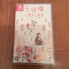 Switch 5分後に意外な結末 モノクロームの図書館