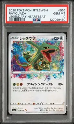 2025年最新】アメイジングレア psa10の人気アイテム - メルカリ