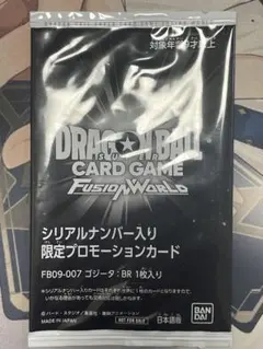 未開封】 ゴジータ :BR FB09-007 アルティメットバトル シリアル