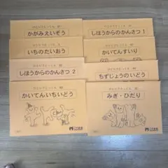 こぐま会 ひとりでとっくん 17冊 裁断済み - メルカリ