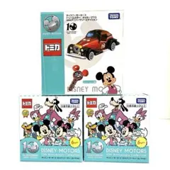 ディズニートミカ★絶版品★10thアニバーサリー 3台セット