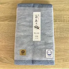 「新品未使用」おぼろタオル百年の極み フェイスタオル　ブルーのサムネイル