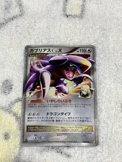 2026年最新】ガブリアス xの人気アイテム - メルカリ