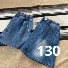 【130センチ】デニムボトムス2点セット