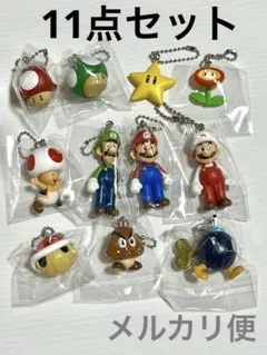 スーパーマリオ マスコット フィギュア キーホルダー 11点セット