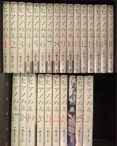 ★美品　ピアノの森 文庫　全巻セット 楽天市場】【漫画全巻セット】ピアノの森 ＜1〜26巻完結