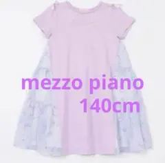 mezzo piano シェル柄　切替カットワンピース　140cm