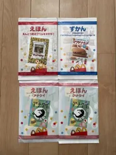マクドナルド ハッピーセット 絵本 図鑑 4冊セット