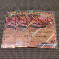 オドリドリEX 3枚セット　RR