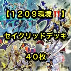 2026年最新】遊戯王1209の人気アイテム - メルカリ