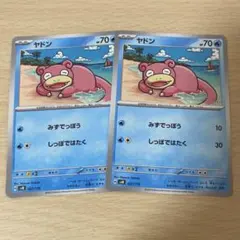 ポケモン ヤドン みずでっぽう