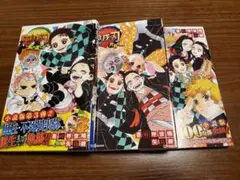 鬼滅の刃 小説　3冊セット