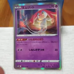 2026年最新】エムリット psa10の人気アイテム - メルカリ