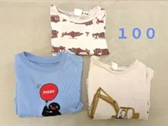 100cm Tシャツ トレーナー3点セット