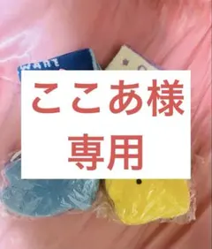 ここあ様のサムネイル