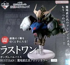 1番くじ 鉄血のオルフェンズ ラストワン賞 ガンダムバルバトス BUSTISAN