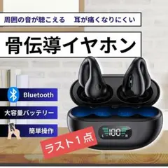 テレワーク 骨伝導イヤホン ノイズキャンセル Bluetooth 黒