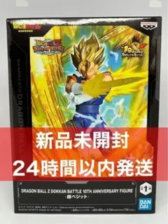 DRAGON BALL Z DOKKAN BATTLE 超ベジット フィギュア