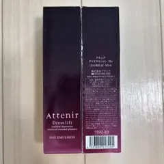アテニア ドレスリフト デイエマルジョン 日中用乳液 60mL ×2本のサムネイル
