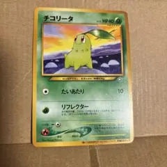 2025年最新】ポケモンカード チコリータ ワールドホビーフェアの