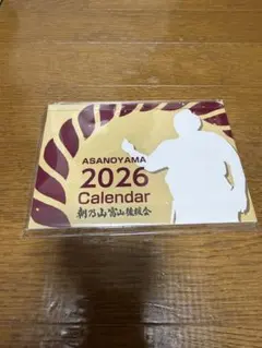 朝乃山さん　卓上カレンダー2026 相撲　富山のサムネイル
