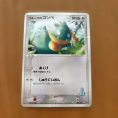 ハルカのゴンベ ポケモンカード - メルカリ