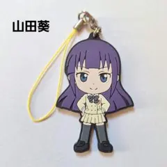 《美品》 WORKING!! ラバーストラップ 山田葵