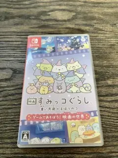 映画 すみっコぐらし 青い月夜のまほうのコ Nintendo Switchのサムネイル
