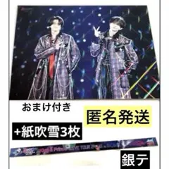 King & Prince Re:era 円盤 特典 キラキラポスター　銀テ