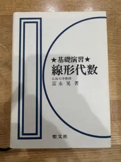 駿台 松永光雄 先生 数学重要(III) - メルカリ