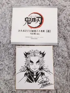 鬼滅の刃 コラボDINING複製ミニ色紙【壱】【弐】 竈門炭治郎 2点