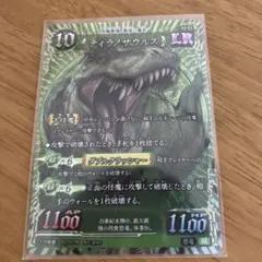 千怪戦戯　ティラノサウルス