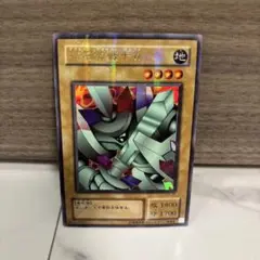 マグネットウォリアーオメガプラス 磁石の戦士Ω+ Vジャンプ付録3枚